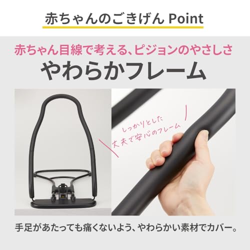 PIGEON ピジョン バウンサー Wuggy2 ウギー2 3Dメッシュ ブラック 持ち運びやすい コンパクト 洗濯可 中間 画像