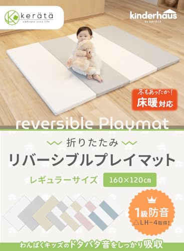 (ケラッタ) プレイマット 折りたたみ リバーシブル 赤ちゃん 1級防音 防水 厚手 (ベージュ,160×120cm) 最後 画像