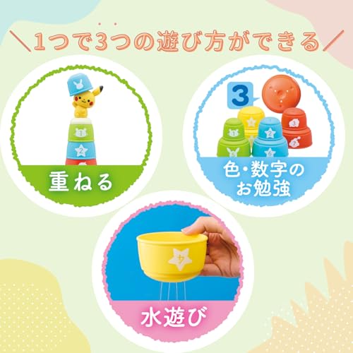 トイローヤル モンポケ コップがさね ( コップ遊び / 知育玩具 ) 赤ちゃん おもちゃ ( 指先遊び / 色遊び / 数字遊び ) ベビートイ コップタワー 重ねる 積む ポケモン 中間 画像