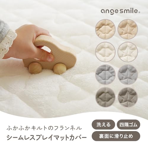 プレイマット カバー (120 160) (140 200) (160 200) シームレス 洗える 赤ちゃん ベビー マット フランネル 四隅ゴム 敷パッド 滑り止め フロアマット 洗濯 出産祝い おしゃれ 秋 冬 ちゃいなび AngeSmaile (アンジュスマイル) (ベージュ・星, Sサイズ(160x120cm)) 最後 画像