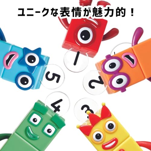 Numberblocks Friends One to Five ナンバーブロックス キャラクター フィギュア 5個入り 3歳 95356 正規品 中間 画像