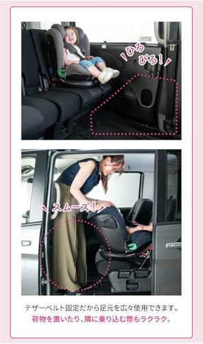 【2025年11月発売モデル】Nebio(ネビオ) 足元広々 チャイルドシート【新生児から12歳頃まで使える】ロングユース 360度回転式 0歳から ベビーシート 新安全基準R129 テザーベルト リクライニング ISOFIX Turn Pit F-TTL ターンピットF-TTL 中間 画像