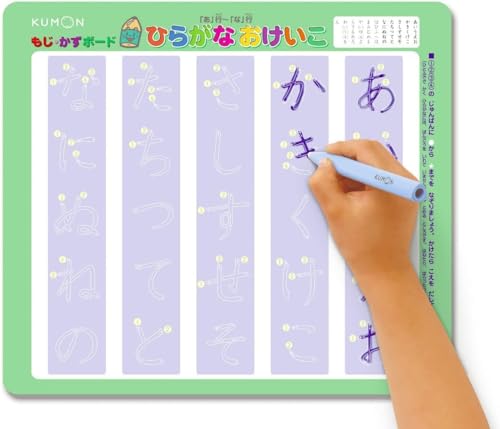 くもん出版(KUMON PUBLISHING) もじ・かずボード 知育玩具 おもちゃ 3歳以上 KUMON DB-33 最後 画像