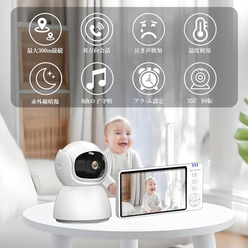 ZAIDER ベビーモニター モニター付き 見守りカメラ ペットカメラ 【首振り操作＆VOX省エネ】 遠隔操作 ベビーセンサー 温度アラーム 720P 暗視 双方向通話 子守唄 ズーム wi-fi不要 充電式 長時間連続使用 ベビーアラーム 室内 高齢者 介護用 赤ちゃん 出産祝い 最後 画像