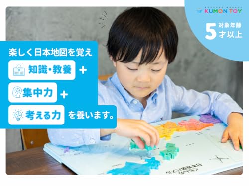 【くもん出版公式特別セット】くもん出版(KUMON PUBLISHING) くもんの日本地図パズル 日本の世界遺産すごろく付き 知育玩具 おもちゃ 5歳以上 KUMON PN-33 中間 画像