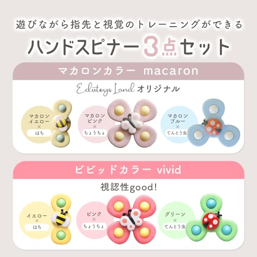 ギフトにも♪ ハンドスピナー 【おしゃれな白吸盤タイプ】くるくるスピナー オリジナルカラー ３個セット 赤ちゃん 知育玩具ベビーお風呂 おもちゃ 0歳 吸盤付き 3点セット 食品衛生法適合検査合格品 スピナー 白吸盤ギフト プレゼント 出産祝い 可愛い パッケージ こども 子ども (ビビッド) 中間 画像
