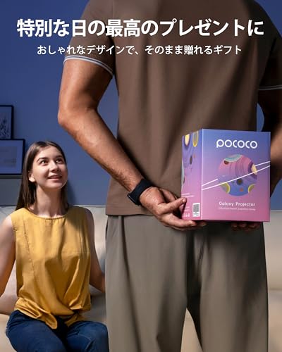 POCOCO プラネタリウム 家庭用 スタープロジェクターライト ベッドサイドランプ 5K超高透過レンズ（95%）＆200万画素回転ディスク タイマー機能付き 交換可能な光学フィルムディスク付き 子供 安眠サポート プレゼント おしゃれ インテリア ギフトに最適 (ブラック) 中間 画像