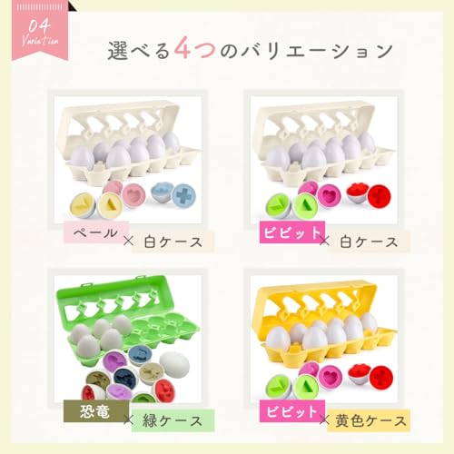 マッチングエッグ 知育ガイドorミニ図鑑付き モンテッソーリ 知育玩具 卵 おもちゃ パズル 形合わせ 赤ちゃん 6か月 1歳 1歳半2歳 3歳 (ペール(白ケース)) 中間 画像