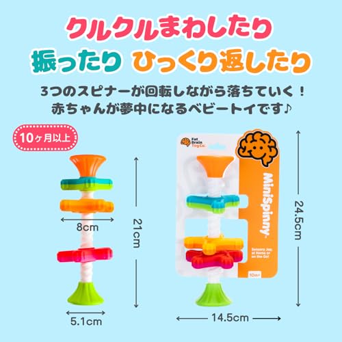 ファットブレイン(Fat Brain Toys) 赤ちゃんおもちゃ ミニスピニー 幼児知育玩具 10ヶ月 【正規品】 FA134-1 中間 画像