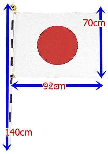 Moa Feteli（モアフェティ）日の丸 国旗セット■ 日本 ひのまる ■箱付 ■ 国旗セット(高級テトロン製 70×92ｃｍ 日本製） 中間 画像
