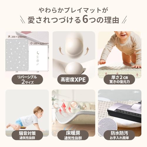 First.B プレイマット リバーシブルマット 赤ちゃん ジョイントマット ベビーマット 防音マット 昼寝マット シームレス 床暖房対応 両面使用 高密度XPE素材 厚さ2㎝ お手入れ簡単 収納しやすい (グレー, 200X140㎝) 中間 画像