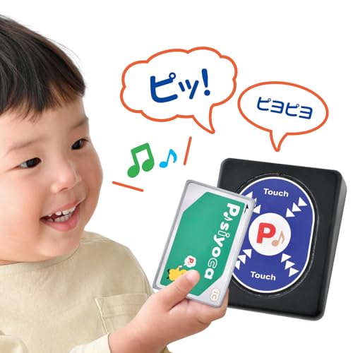 ピープル こども専用ICカード P siyoca UB-072 最後 画像