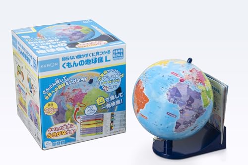 くもん出版(KUMON PUBLISHING) 知らない国がすぐに見つかる くもんの地球儀L 2025年版 26㎝ 知育玩具 調べる 世界地図 6歳以上 SC-21 KUMON TOY 画像1