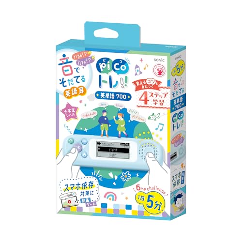 ソニック 英単語学習機 ピコトレ 小学校 700単語 ライトブルー PT-2600-LB 最後 画像