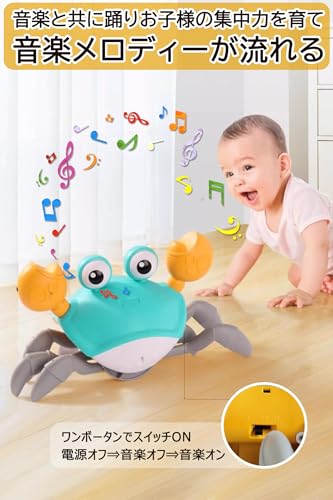 JUYEE カニ おもちゃ 赤ちゃん 子供 3歳4歳5歳 動く玩具 這うカニ 知育玩具 男の子 女の子 プレゼント 音楽 ハイハイ期 センサー付き 障害物回避機能 (電池式) 中間 画像