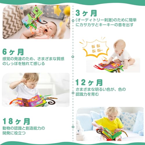 beiens 布絵本 布のおもちゃ 赤ちゃん 洗える【ピーピーの音が出てくる】 【動物シリーズ・3Dアクティビティブック】 おでかけ布えほん 幼児 0歳から 指遊び 歯がため ベビーカー用おもちゃ 知育玩具 幼稚園 出産祝い 子供 (Jungle Tails) 中間 画像