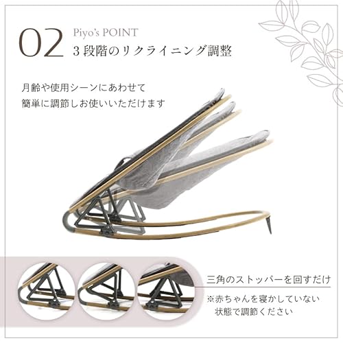 ピヨ(PIYO)ベビーバウンサー 新生児 組み立て不要 持ち運び 軽い 折り畳み 洗濯 ベビーチェア 赤ちゃん 新生児 3段階調節 ゆりかご ベビー用品 バウンサー 出産祝い (バウンサー+洗い換えシート) 中間 画像