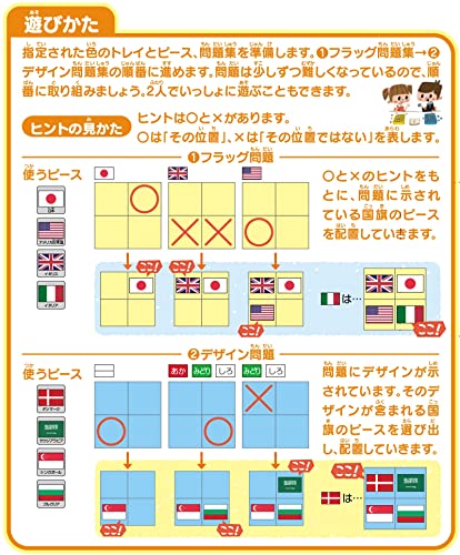 くもん出版(KUMON PUBLISHING) ロジカル国旗パズル 知育玩具 おもちゃ 4歳以上 KUMON LK-10 中間 画像