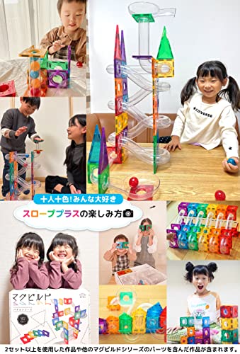 グッド・トイ 受賞 マグビルド スローププラス 100ピース 知育玩具 スロープトイ マグネットブロック おもちゃ 玉の道 最後 画像