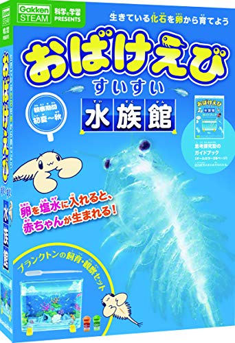 学研 Gakken 科学と学習 PRESENTS おばけえび すいすい水族館 (対象年齢 6歳以上) J750683 画像1
