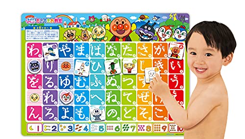 アガツマ(AGATSUMA) アンパンマン おふろでピタッと! あいうえお教室 最後 画像