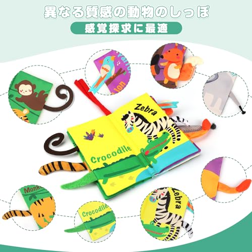 beiens 布絵本 布のおもちゃ 赤ちゃん 洗える【ピーピーの音が出てくる】 【動物シリーズ・3Dアクティビティブック】 おでかけ布えほん 幼児 0歳から 指遊び 歯がため ベビーカー用おもちゃ 知育玩具 幼稚園 出産祝い 子供 (Jungle Tails) 最後 画像