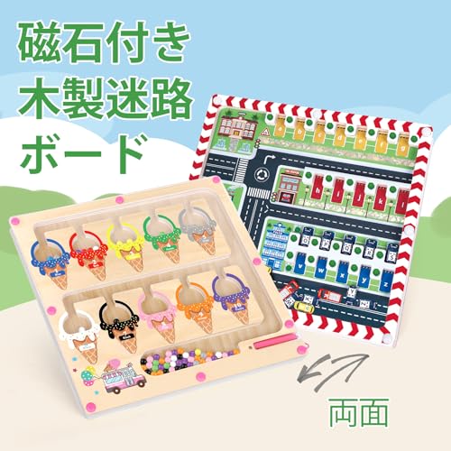 モンテッソーリ 知育玩具 磁石 おもちゃ 2 in 1マグネット式 カラー＆ナンバーメイズ モンテッソーリ幼児教育用 知育玩具 磁石遊び 発達支援 玩具 最後 画像