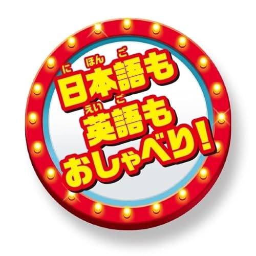 タカラトミー(TAKARA TOMY) トイ・ストーリー4 英語と日本語! おしゃべりフレンズ バズ・ライトイヤー 中間 画像