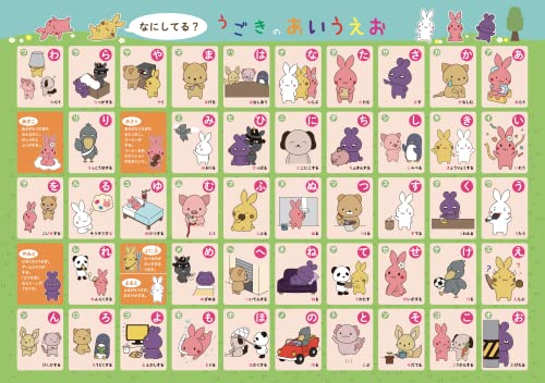 お風呂学習ポスター ひらがな・カタカナ・ABC (⑮うごきの ひらがな・カタカナ(大 60×42cm)) 1枚目 画像