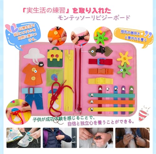 Bacolos モンテッソーリ 玩具 ビジーボード 幼児 3 4 5 6歳 知育玩具 男の子 女の子 おもちゃ お着替えの練習 指先訓練 算数 色認識 形状認識 五十音順図 誕生日 クリスマスプレゼント ピンク 最後 画像