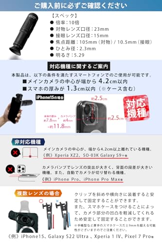 【雑誌クロワッサン掲載・推し活専用10倍】単眼鏡 スマホ 対応 望遠鏡 軽量96g 小型 フェス ライブ 双眼鏡 より軽い BAK4 望遠レンズ ケース付 コンサート 運動会 ブラック Ｃｏ－Ｇｏｏｄｓ（コーグッズ） 中間 画像