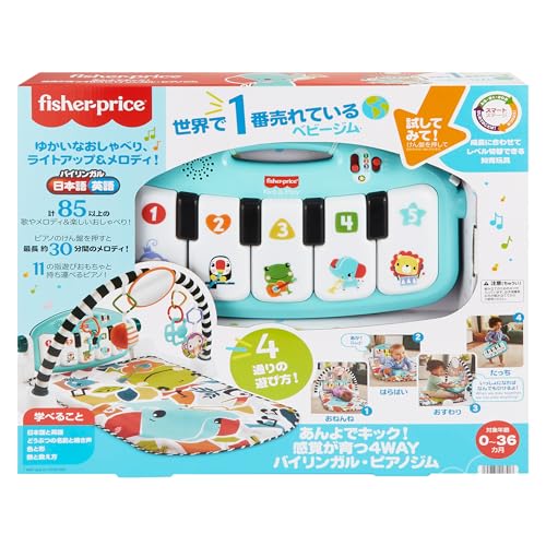 フィッシャープライス(fisher price) あんよでキック! 感覚が育つ4WAYバイリンガル・ピアノジム 赤ちゃん・幼児おもちゃ 室内遊具 ベビージム ・ プレイマット ・ 英語 ・ 外国語 0ヶ月から マルチ HYJ72 最後 画像