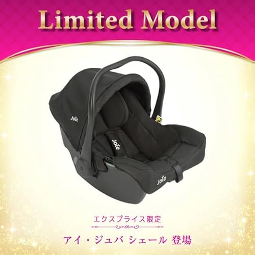 joie チャイルドシート アイジュバ【シートベルト式】ECE R129適合 Cカーブ形状で赤ちゃん安心 トラベルシステム対応 ベビーチェア・バウンサー・キャリーとしても使えるチャイルドシート【身長40cm~75cm・体重2.5kg以上13kg以下】 シェール 最後 画像