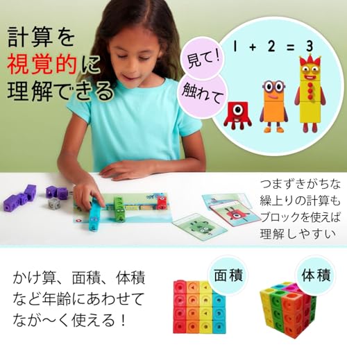 Numberblocks MathLink Cubes ナンバーブロックス 1-10 キューブ 100個入り アクティビティセット 算数おもちゃ 日本語ガイド付き 3歳 93417-J 正規品 中間 画像