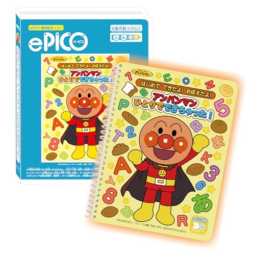 セガフェイブ(SEGA FAVE) ePICO(イーピコ) 専用絵本ソフト それいけ! アンパンマン はじめて できたよ! おぼえたよ! アンパンマン ひとりでできちゃった! 1枚目 画像