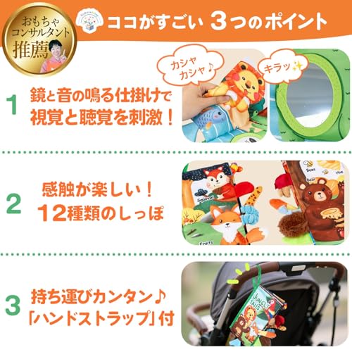 モンテッソーリ 赤ちゃん 布絵本 【楽しく知育！プロ推薦】知育玩具 0歳～ しっぽであそぼ カシャカシャ 音が出る おもちゃ 柔らかい 洗える 出産祝い プレゼント ギフト ベビー 幼児【食品衛生法試験合格】【日本正規品】 中間 画像