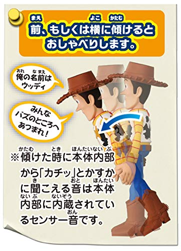 タカラトミー(TAKARA TOMY) トイ・ストーリー4 英語と日本語! おしゃべりフレンズ ウッディ 中間 画像
