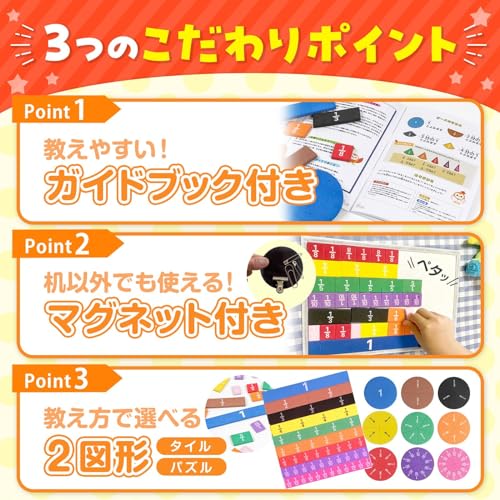 分数パズル 分数タイルセット 楽しく分数をインプット 【現役塾講師監修】 保護者用テキストブック付き 分数マグネット HST factory 中間 画像