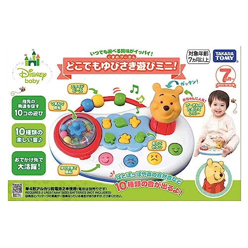 タカラトミー(TAKARA TOMY) ディズニー くまのプーさん どこでもゆびさき遊びミニ! 中間 画像