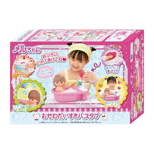 パイロット メルちゃん おせわパーツ おせわだいすきバスタブ 3歳以上 中間 画像