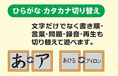 学研 学研の遊びながらよくわかる あいうえおタブレット (対象年齢:2歳以上) 83056 中間 画像