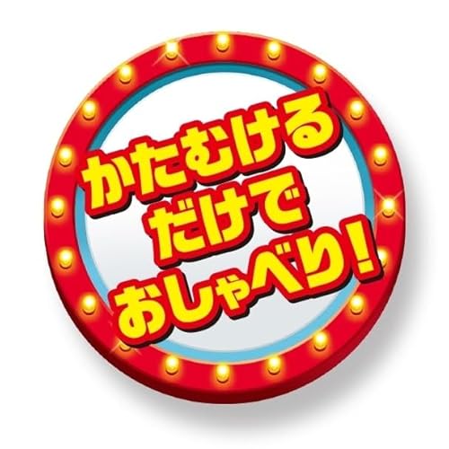 タカラトミー(TAKARA TOMY) トイ・ストーリー4 英語と日本語! おしゃべりフレンズ バズ・ライトイヤー 中間 画像