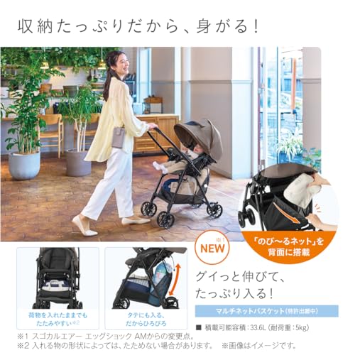Combi コンビ A型(両対面)ベビーカー スゴカル air エッグショック MN グレー 1か月から36か月頃まで 収納たっぷり超軽量ベビーカー【最大30日間お試し対象】 最後 画像
