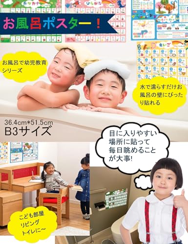キューブドクター ひらがな あいうえお アルファベット 英語 お風呂 ポスター お得4枚セット B3サイズ あいうえお表 最後 画像