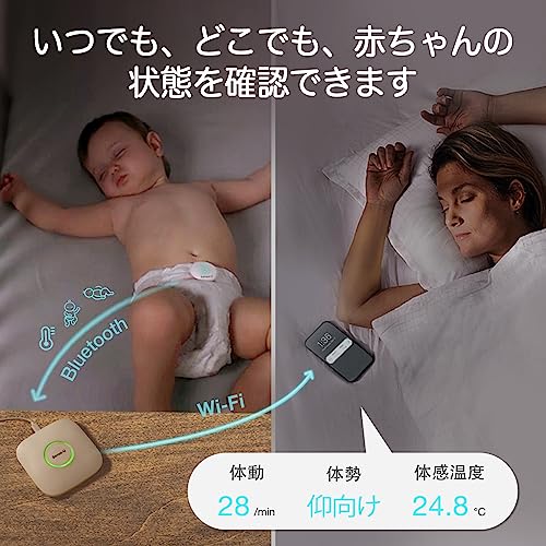 Sense-U ベビーモニター3 ベビーセンサー どこにいても赤ちゃんの体動、寝姿勢、周囲温度をモニタリング スマホ連動 乳児用体動センサ 新生児 出産祝い 中間 画像