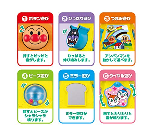 アガツマ(AGATSUMA) アンパンマン よくばりボックスミニ 中間 画像