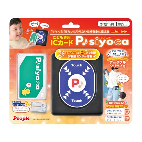 ピープル こども専用ICカード P siyoca UB-072 画像1
