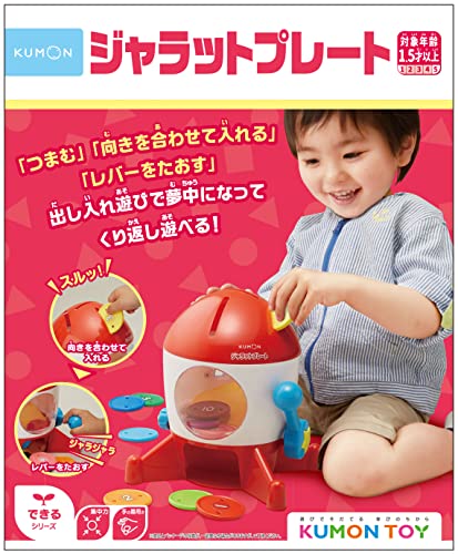 くもん出版(KUMON PUBLISHING) ジャラットプレート 知育玩具 おもちゃ 1.5歳以上 KUMON ワンサイズ BJ-11 最後 画像