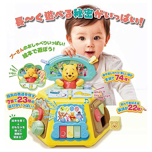 はじめて英語 くまのプーさん 絵本でおしゃべり! ゆびさき知育 いっぱいできた 8か月~3歳 ディスク(1)付 最後 画像