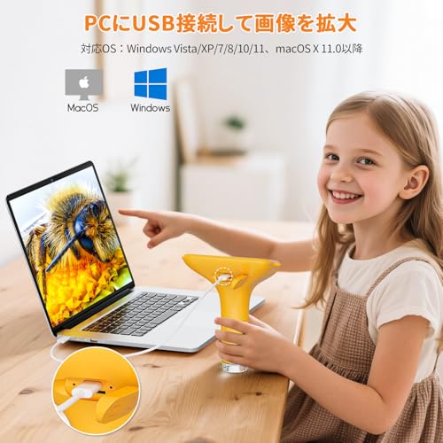 SKYBASIC子供用顕微鏡小学生マイクロスコープ 3インチ IPSスクリーン搭載 1000倍ズーム USBデジタル顕微鏡 カメラ ハンドヘルドポータブル設計 小学生向け科学教育ツール 知育玩具 電子拡大鏡 PC対応 男の子と女の子のための楽しい誕生日プレゼント黄色 中間 画像